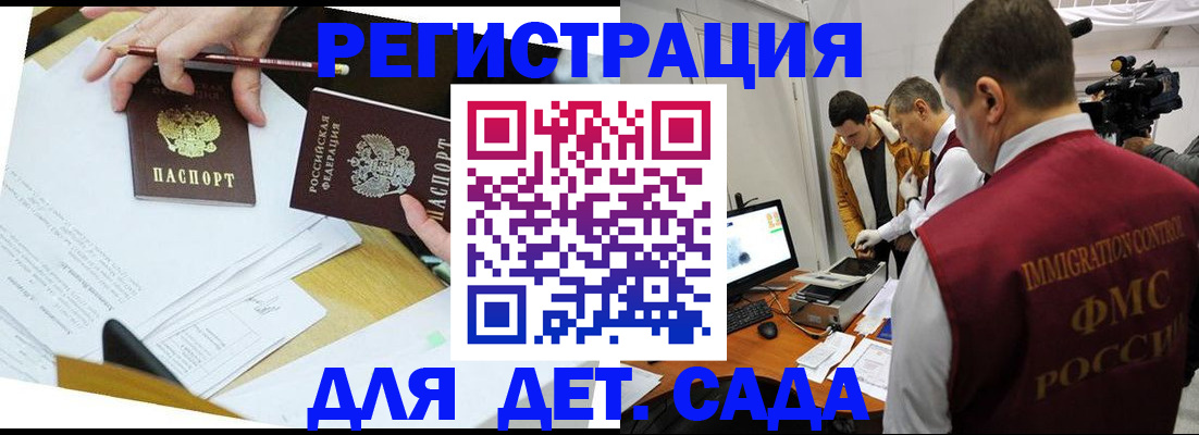 прописка для военкомата в Далматово