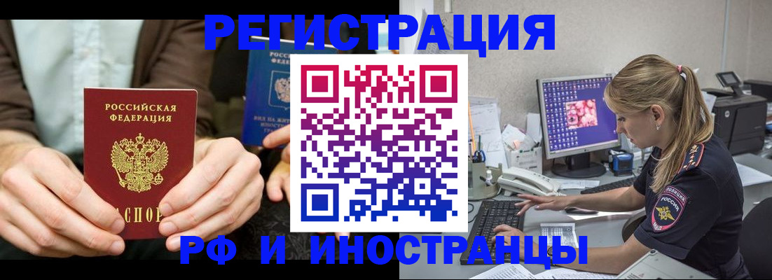 прописка от собственника в Далматово