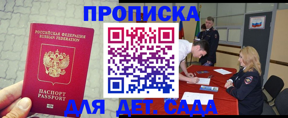 прописка от собственника в Далматово