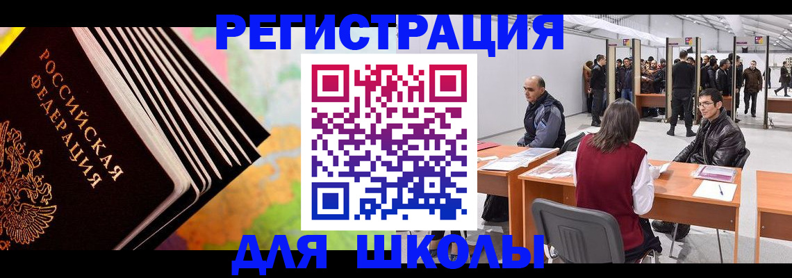 временная регистрация гарантия в Далматово