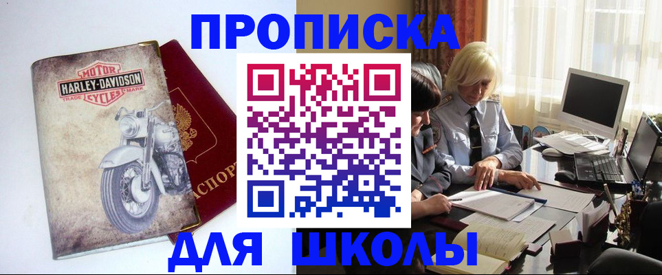 прописка штамп в Далматово