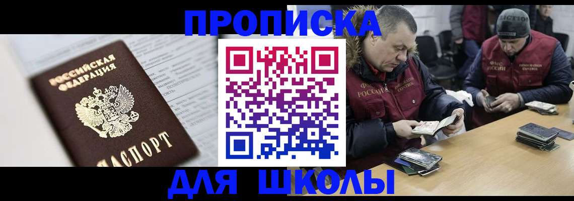 временная регистрация собственник в Далматово