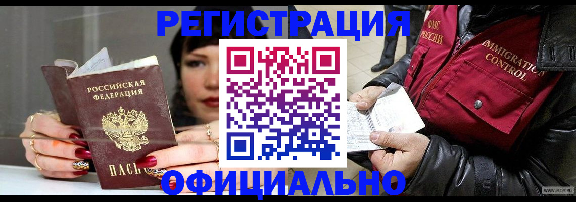 где прописаться в Далматово