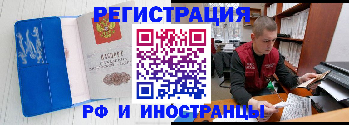 прописка для кредита в Далматово